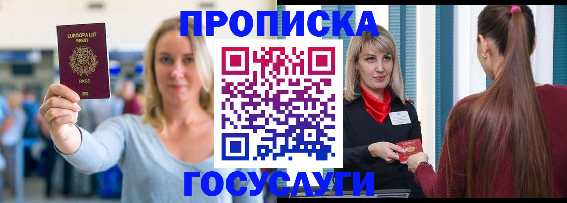 временная регистрация для школы в Шумерле