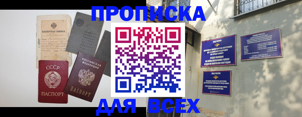 прописка от собственника в Шумерле