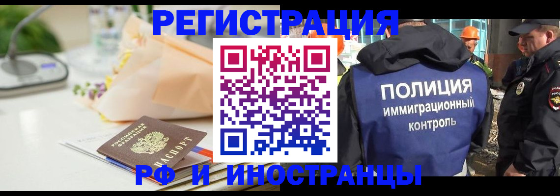 прописка гарантия в Шумерле