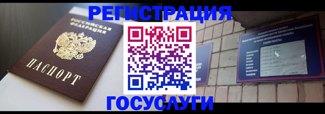 временная регистрация для школы в Шумерле