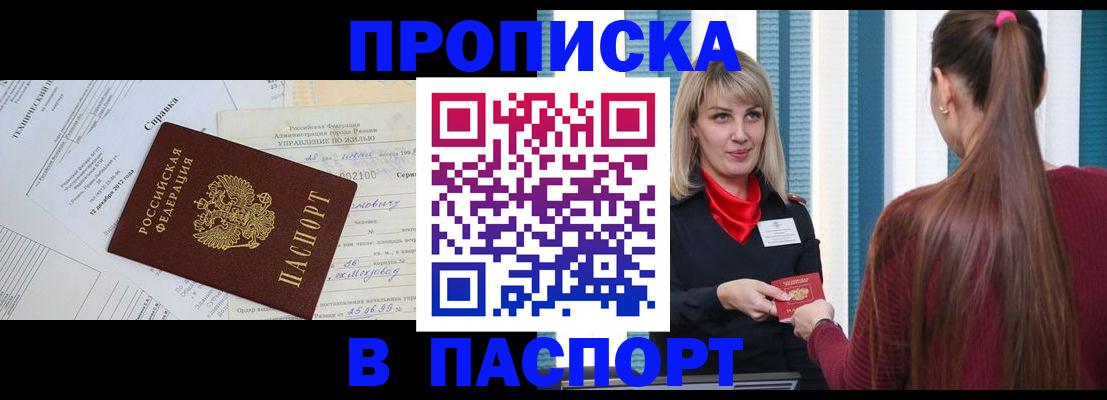 временная регистрация в Шумерле