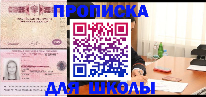 прописка для кредита в Шумерле