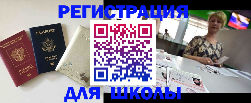 временная регистрация 2025 в Шумерле