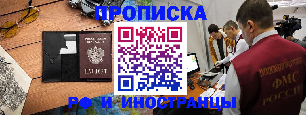 прописка поиск в Шумерле